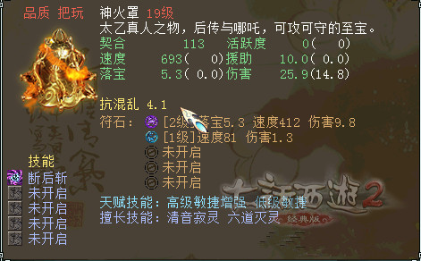 大話西游2經典版