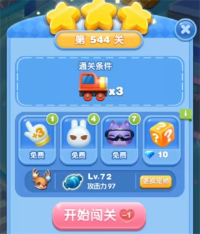 天天愛消除