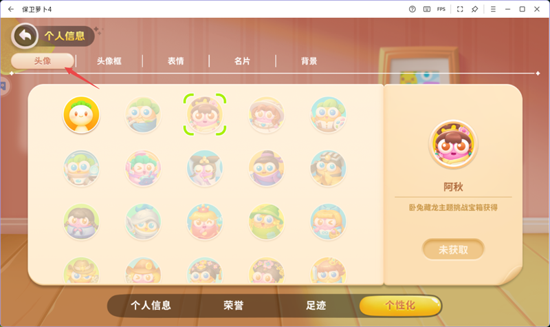保衛蘿卜4手游電腦版