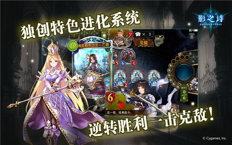 影之詩手游電腦版