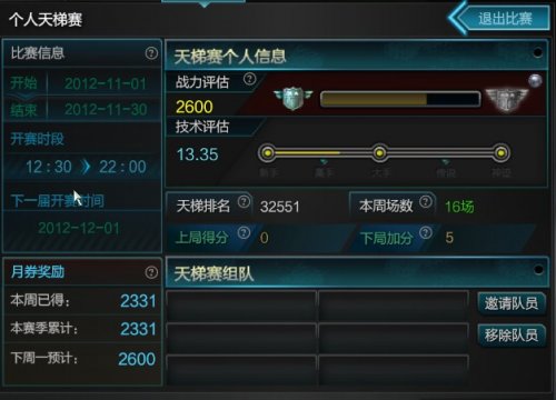 逆戰