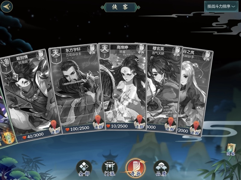 劍網3:指尖江湖手游電腦版