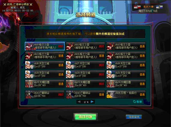 地下城與勇士創新世紀