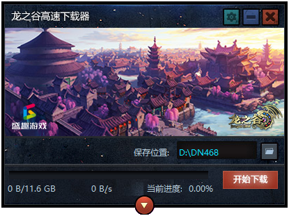 龍之谷最新版