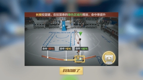 最強NBA手游電腦版