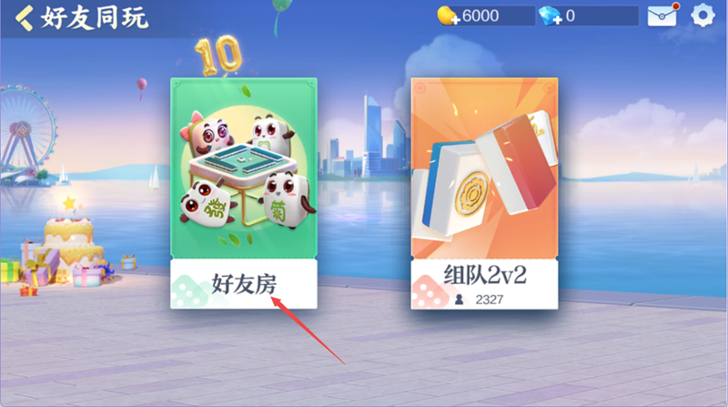歡樂麻將手游電腦版