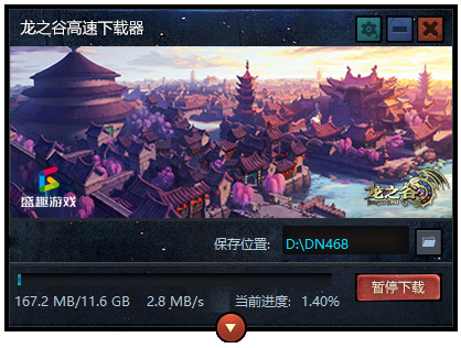 龍之谷最新版