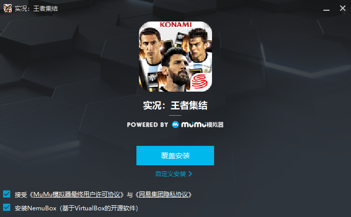 實況：王者集結