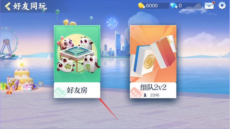 歡樂麻將手游電腦版