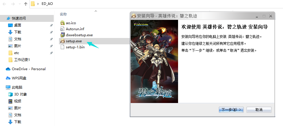 碧之軌跡