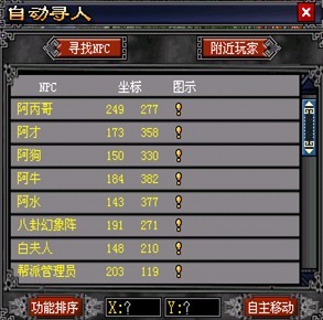 新俠義道