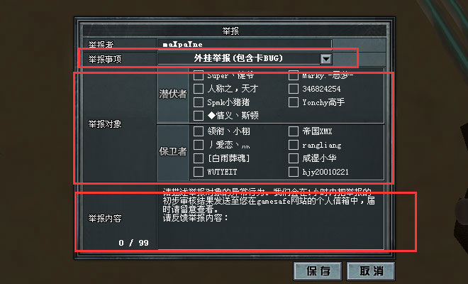 穿越火線(CF)
