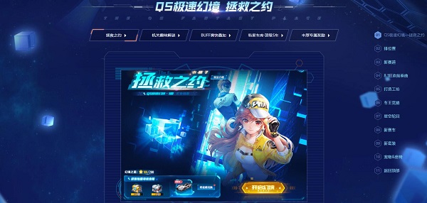 QQ飛車